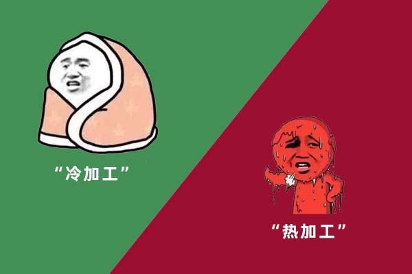 什么是激光熱加工和什么是激光冷加工？(圖1)